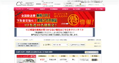 Desktop Screenshot of harrier.csauto.jp
