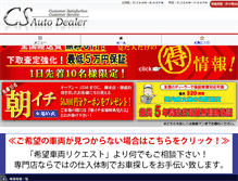 Tablet Screenshot of harrier.csauto.jp