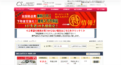 Desktop Screenshot of elgrand.csauto.jp