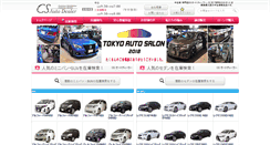Desktop Screenshot of csauto.jp