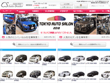 Tablet Screenshot of csauto.jp